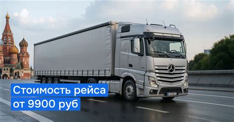 Эффективные грузоперевозки для бизнеса: производство и поставки от профессионалов