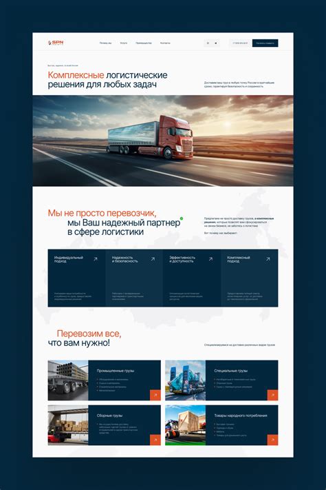 Эффективные грузоперевозки для бизнеса транспортной компании Производство и поставки