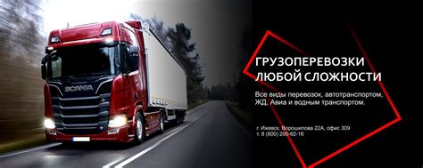 Эффективные грузоперевозки для вашего бизнеса – надежно и вовремя