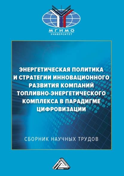 Эффективные стратегии развития земельно-имущественного комплекса в Рязани