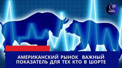 Готовимся к волне финансовых результатов: что ждет американский фондовый рынок?