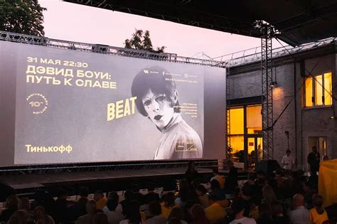 Как Алена Бочарова преобразовала Beat Film: от кинофестиваля к лидеру бизнес-мероприятий