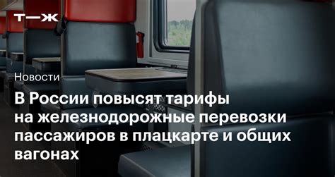Как изменились тарифы на железнодорожные грузоперевозки: что нужно знать