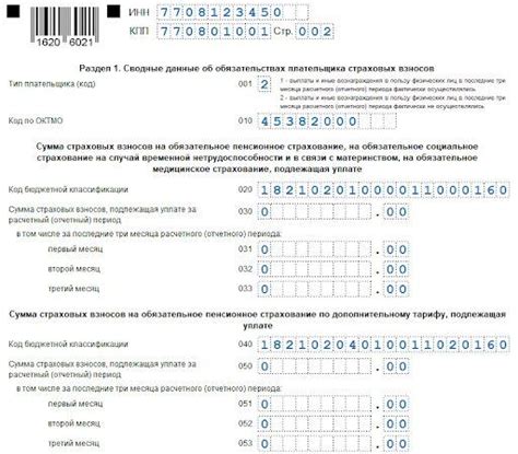 Как правильно заполнить и сдать нулевой РСВ в 2026 году: все нюансы с МРОТ