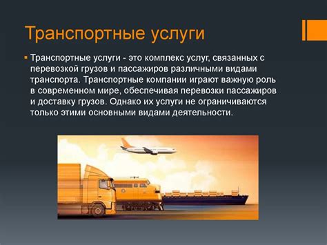 Как развить бизнес в транспортной компании: производство и поставки