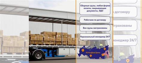 Надежные грузоперевозки для вашего бизнеса от транспортной компании