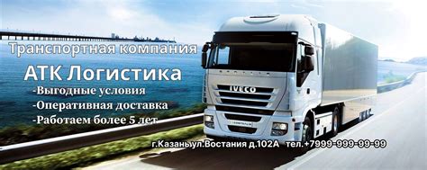 Надежные грузоперевозки по России и СНГ с транспортной компанией