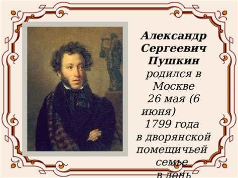 Загадка имени: как Пушкин стал символом и защитником столицы