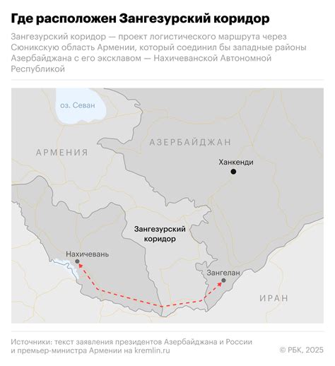 Зангезурский коридор: новый маршрут, меняющий правила игры в грузоперевозках